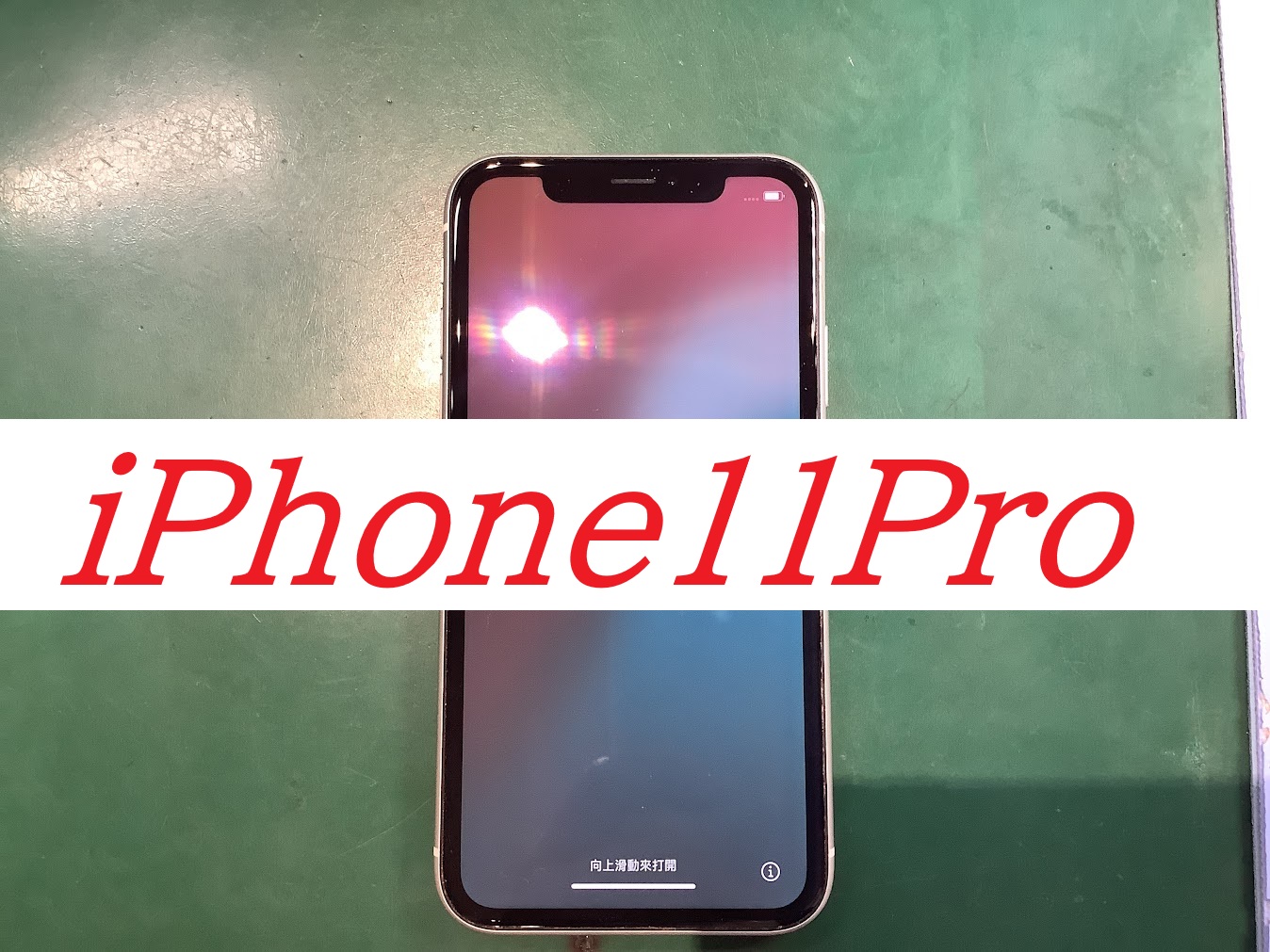 iPhone11のバッテリー交換ならデータをそのまま・最短即日修理のスマホ修理工房グランデュオ蒲田店へ